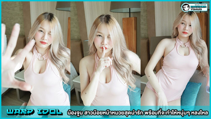 น้องจูน สาวน้อยหน้าหมวยสุดน่ารัก พร้อมที่จะทำให้หนุ่มๆ หลงใหล