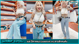 เปิดวาร์ป Onlyfans เมย์ ปีศาจแมว (catdevil.m) สาวสักคนดัง